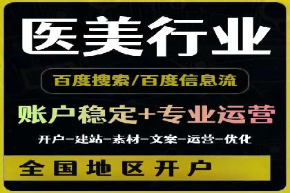 百度SEM案例：精准定位，实现广告效果最大化